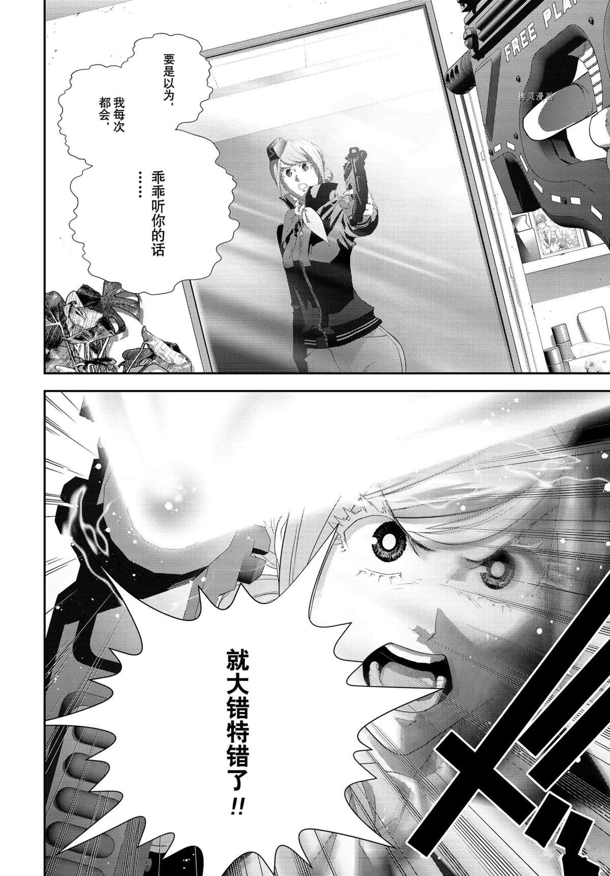 第190话 试看版