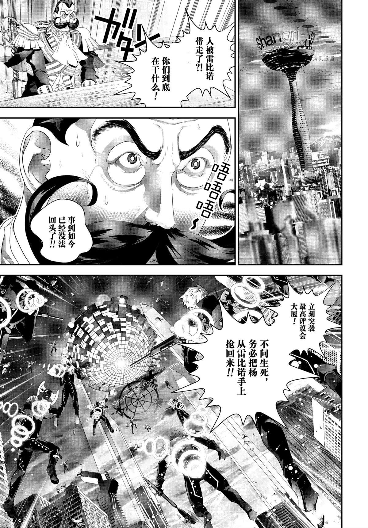 第190话 试看版