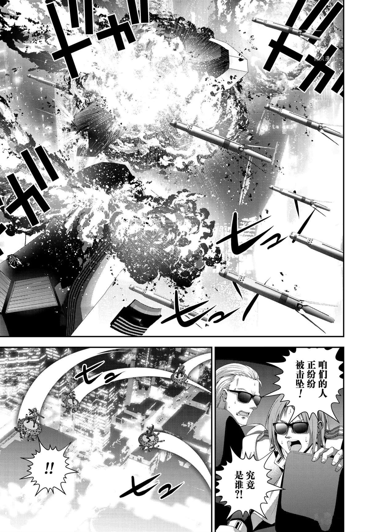 第190话 试看版
