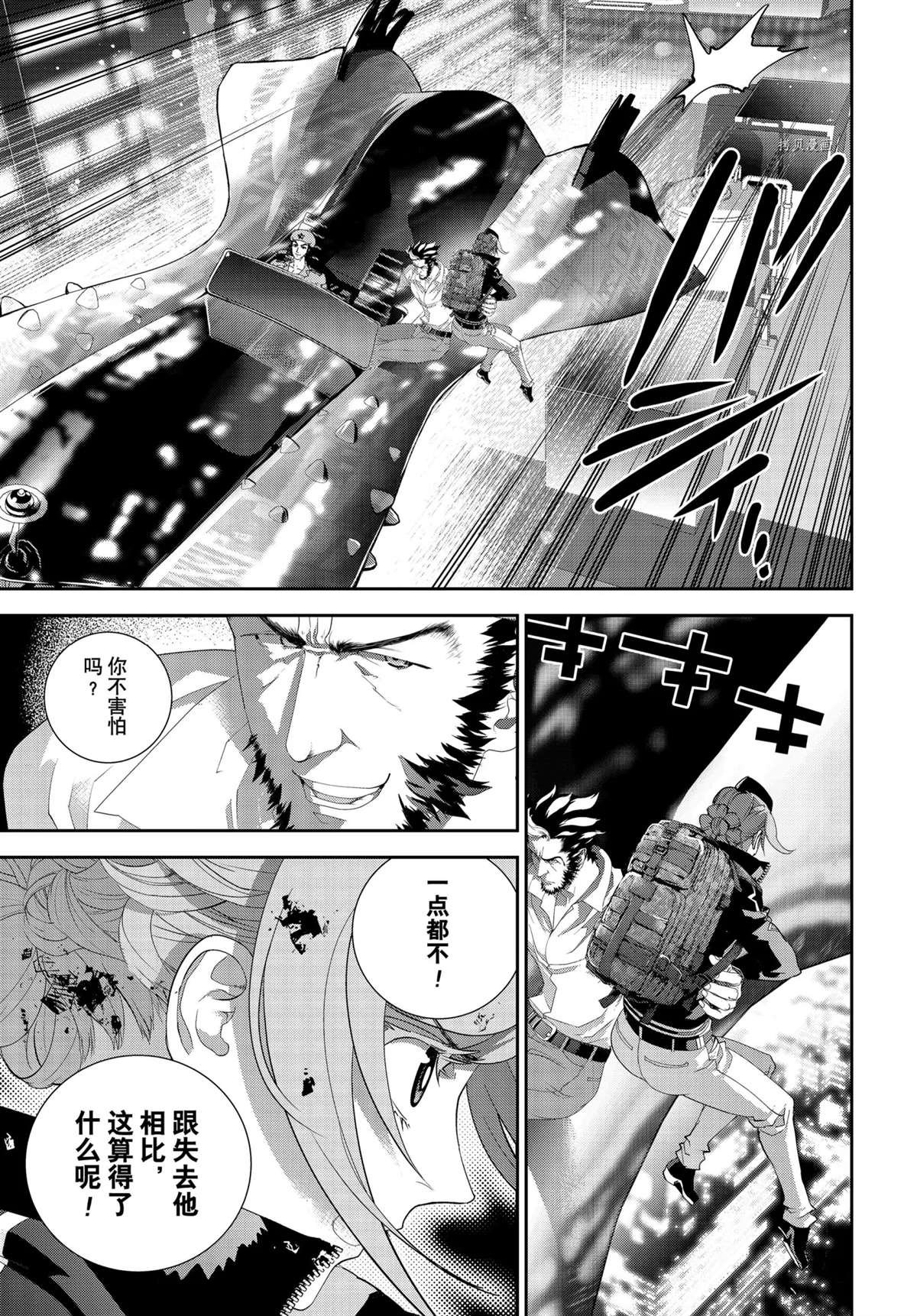 第190话 试看版