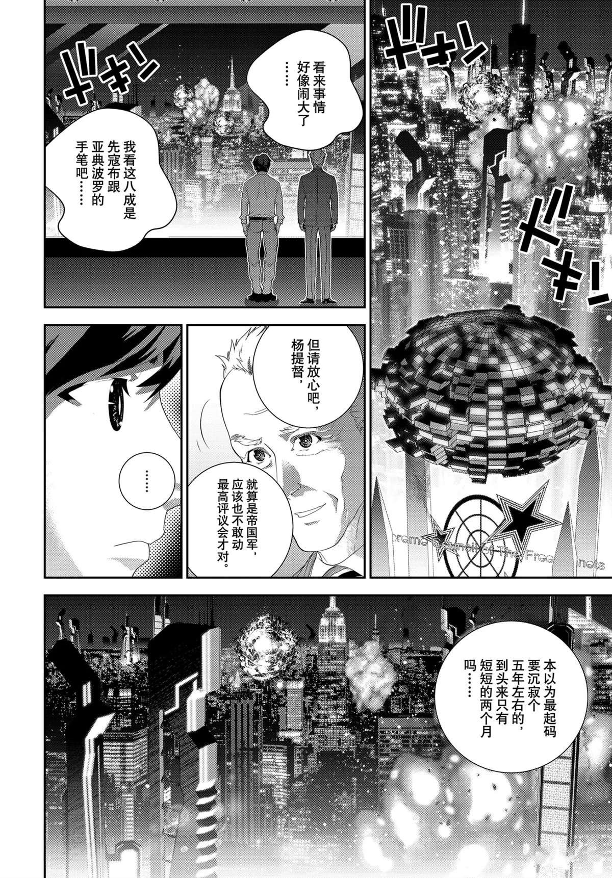 第190话 试看版