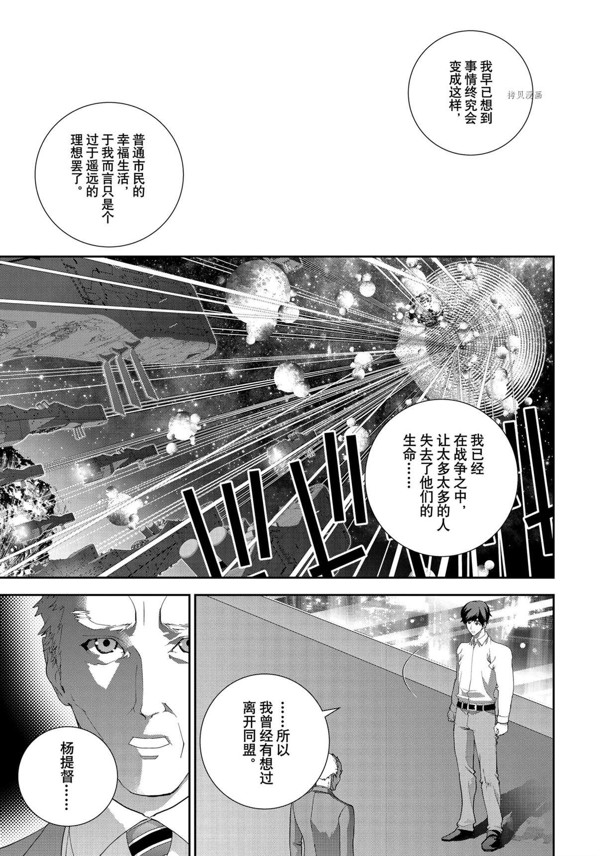 第190话 试看版