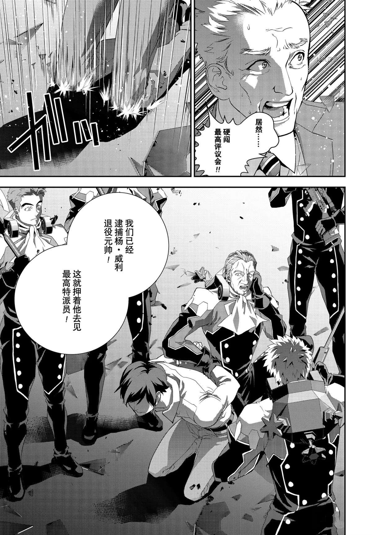 第190话 试看版