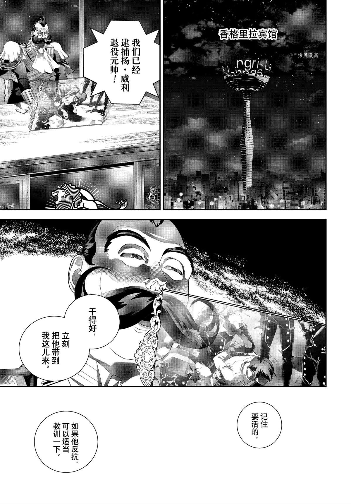 第191话 试看版
