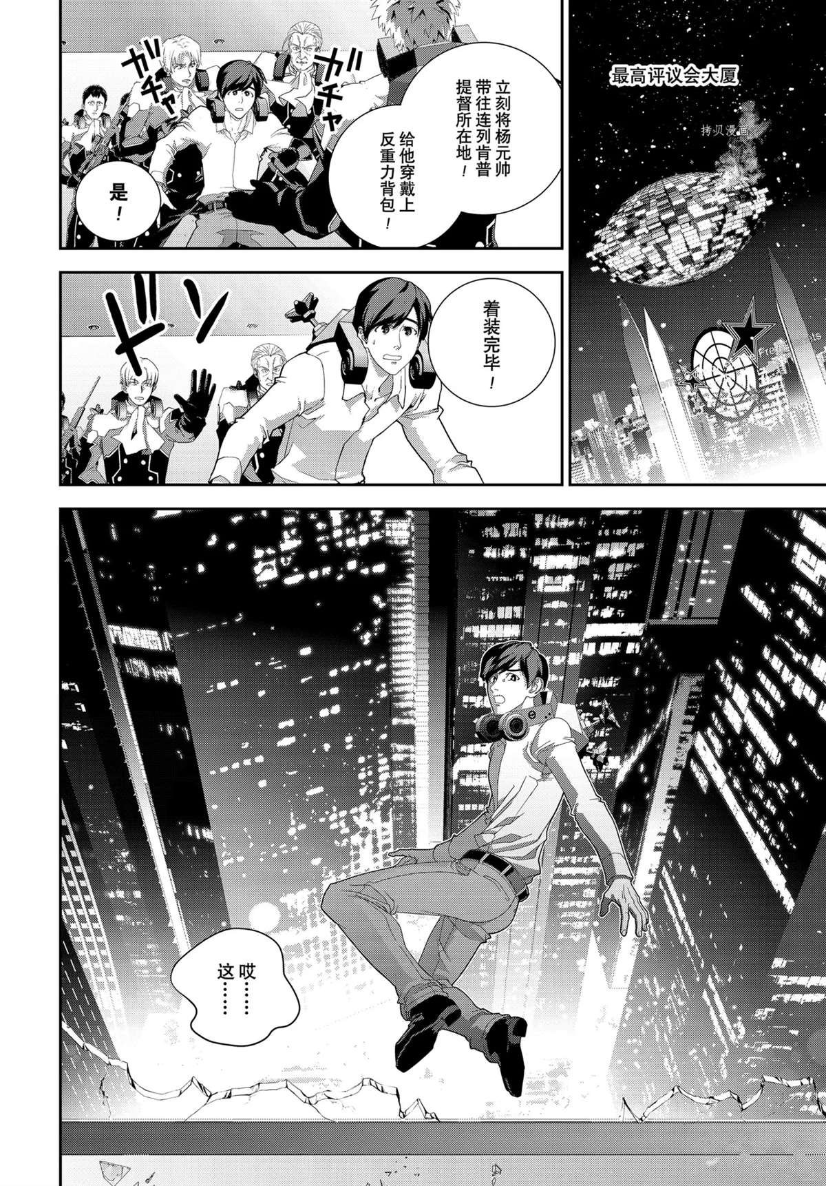 第191话 试看版