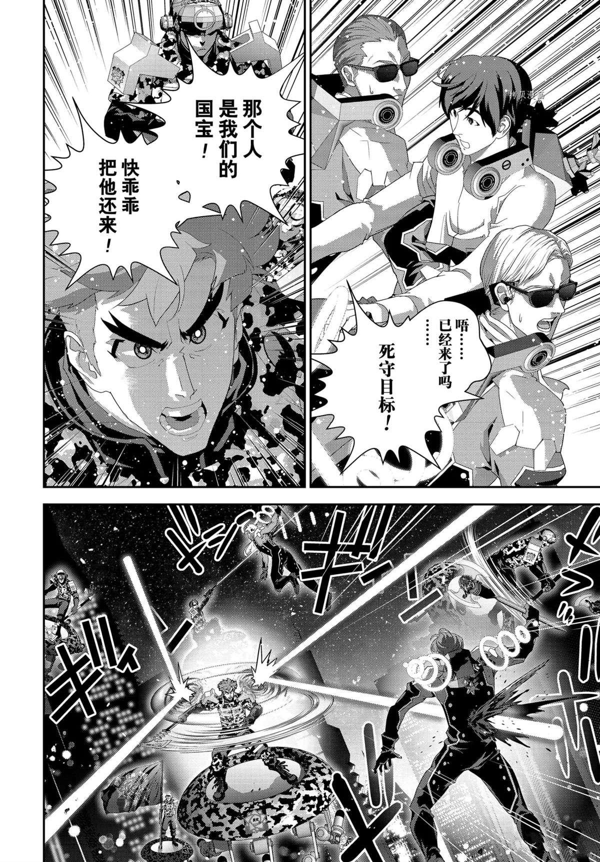 第191话 试看版