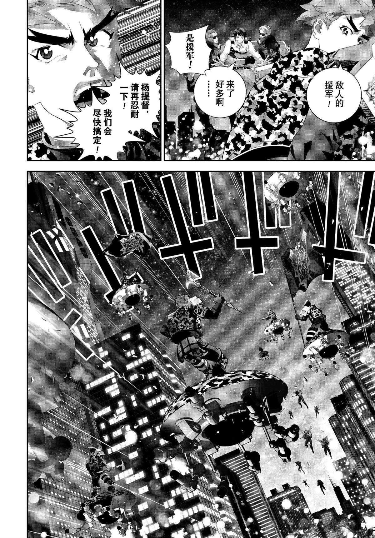 第191话 试看版