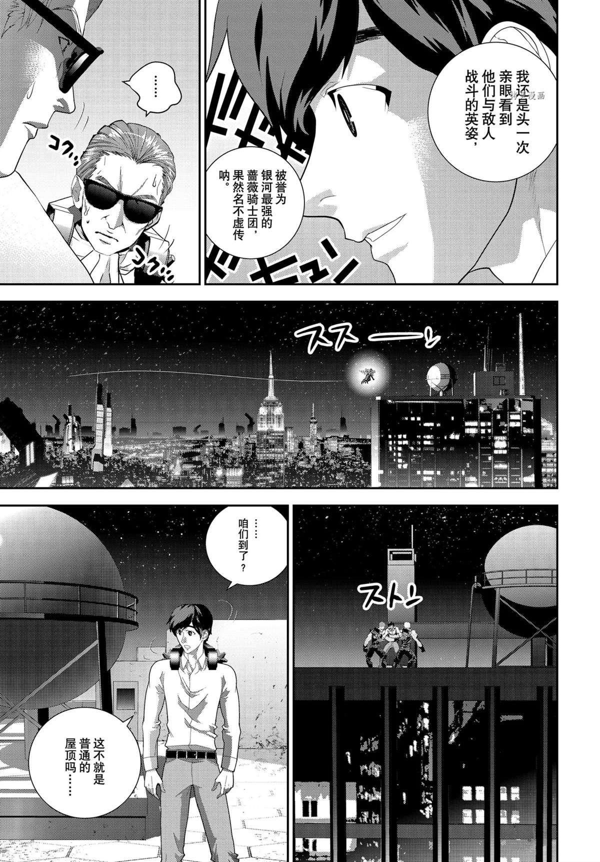 第191话 试看版