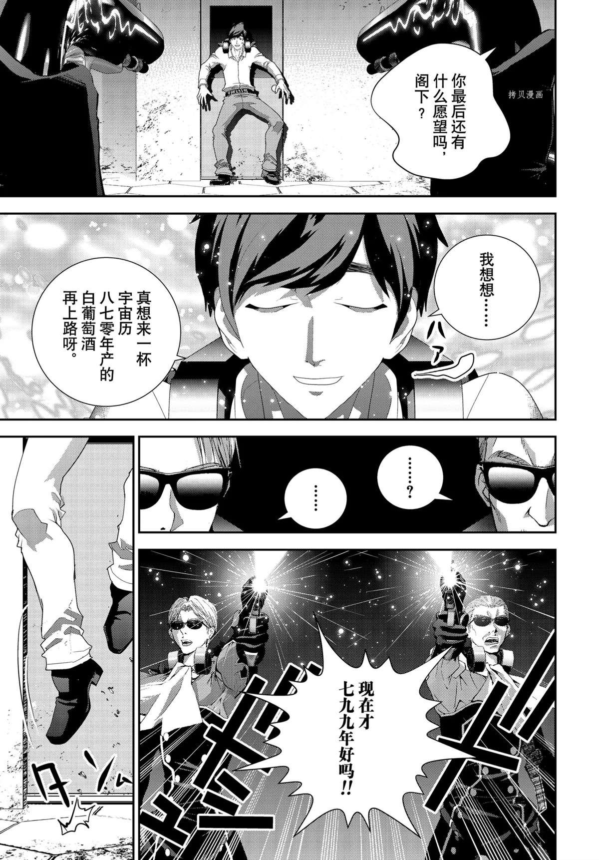 第191话 试看版