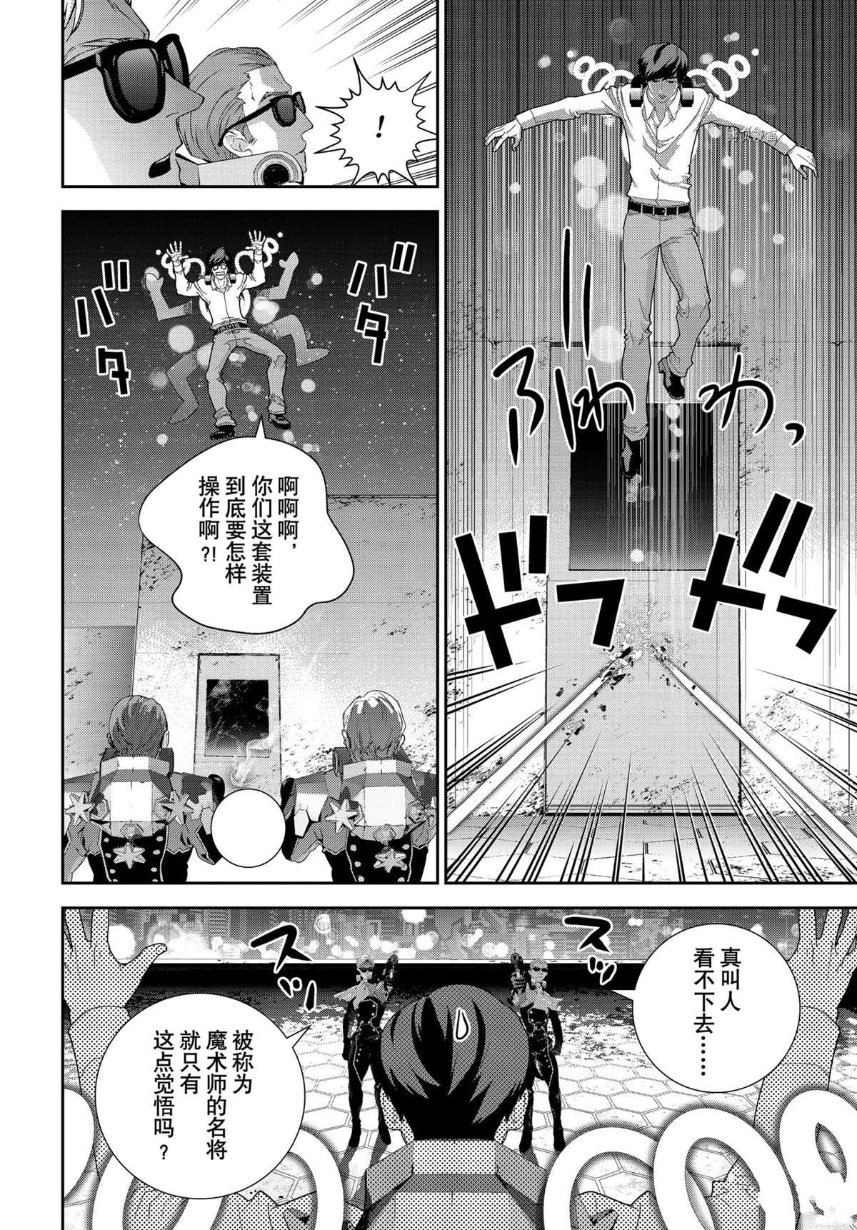 第191话 试看版
