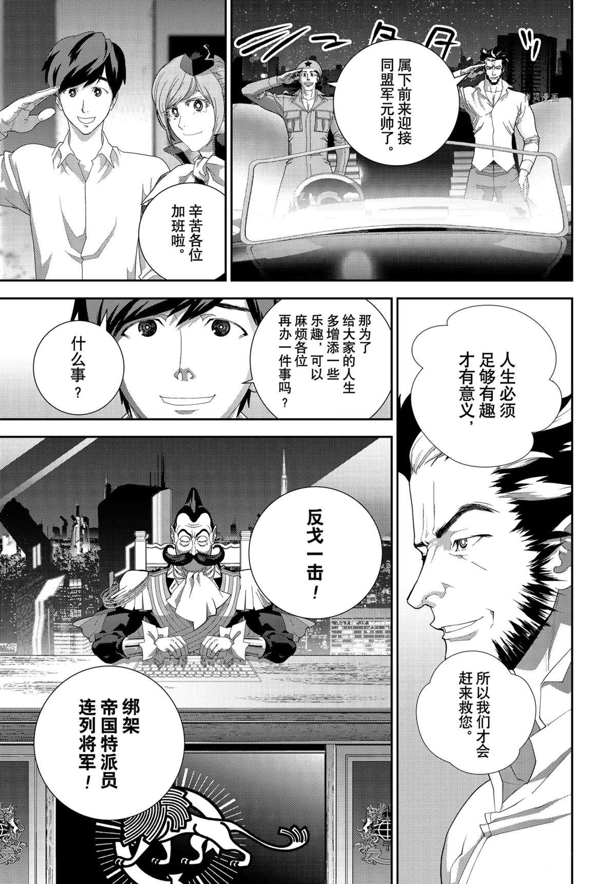 第191话 试看版