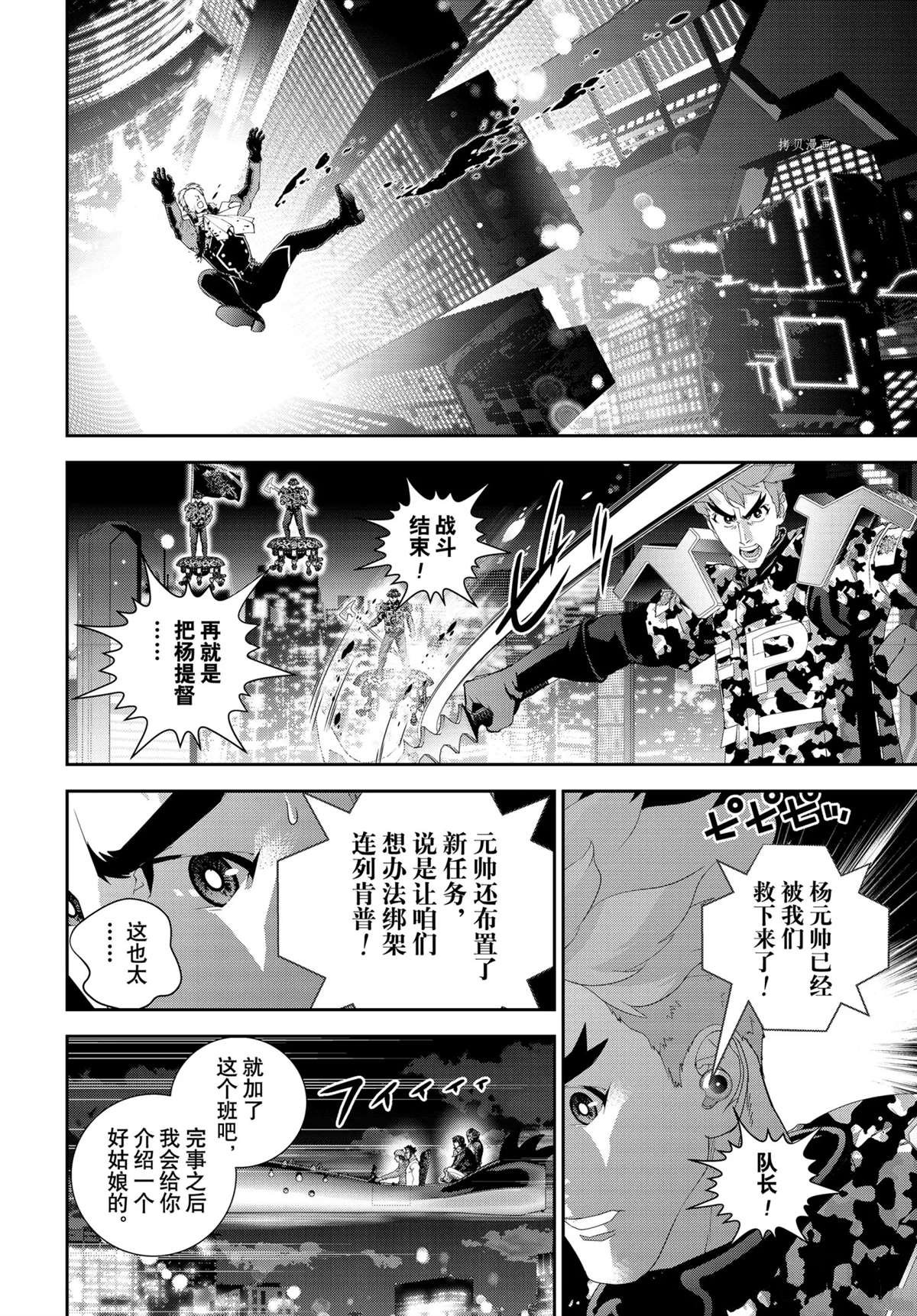 第191话 试看版