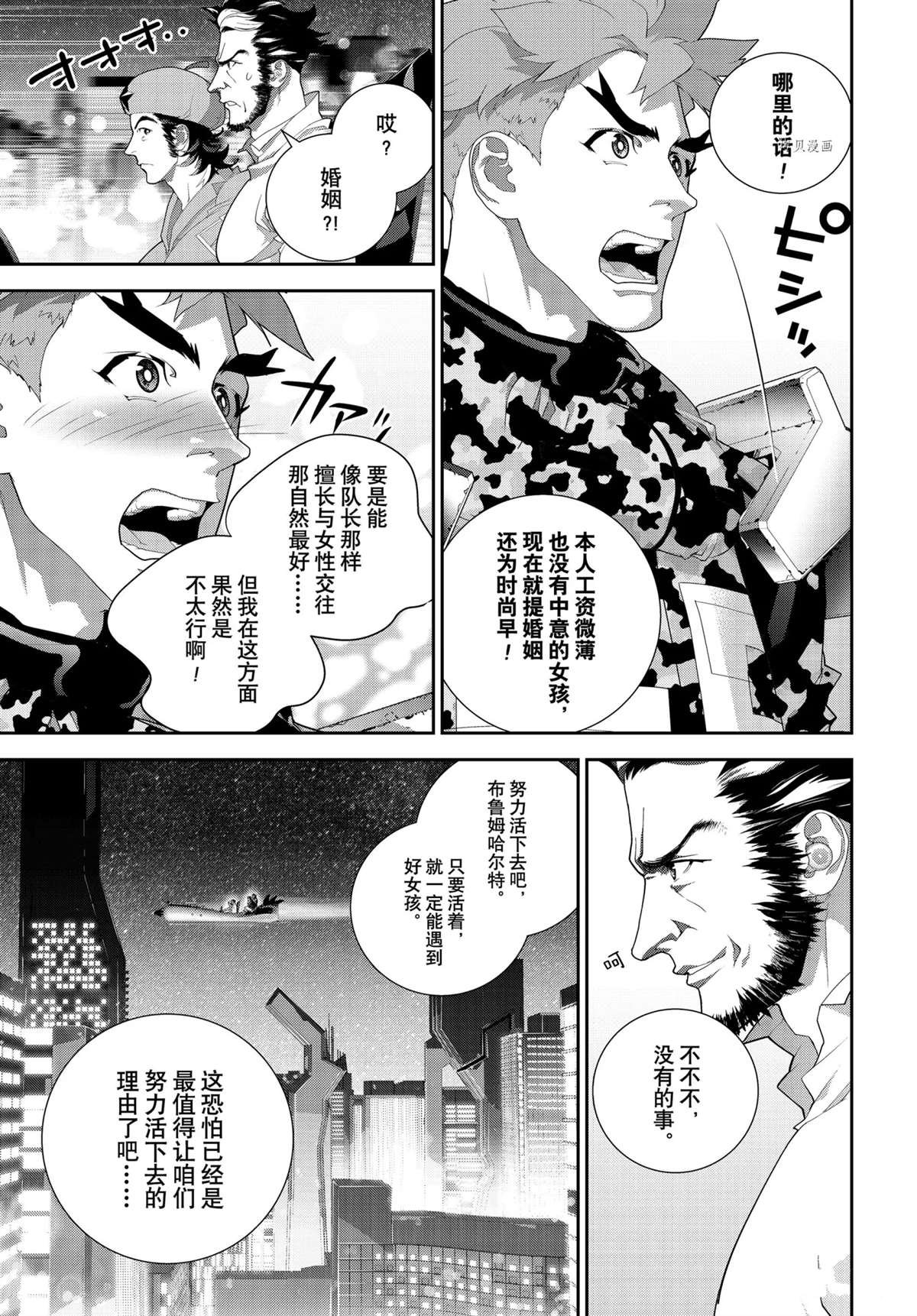第191话 试看版