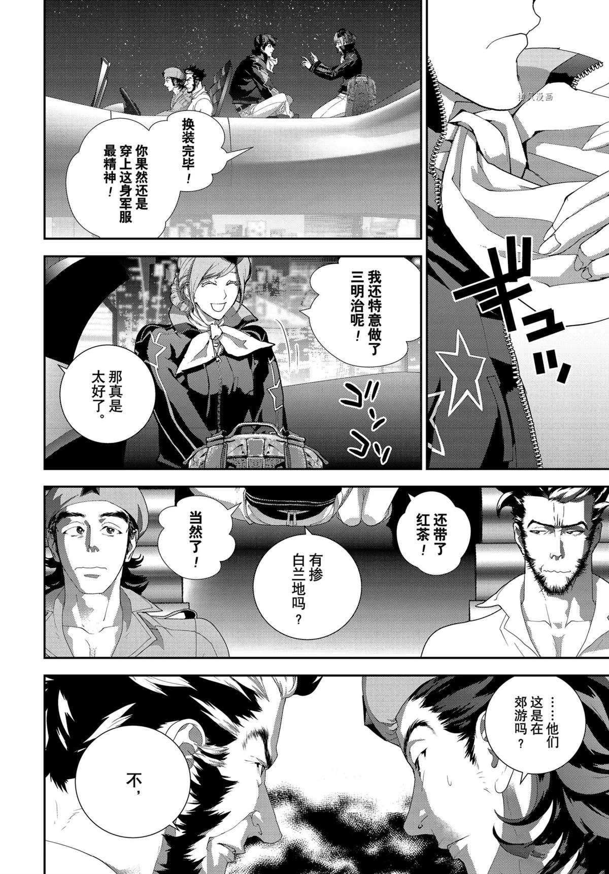 第191话 试看版