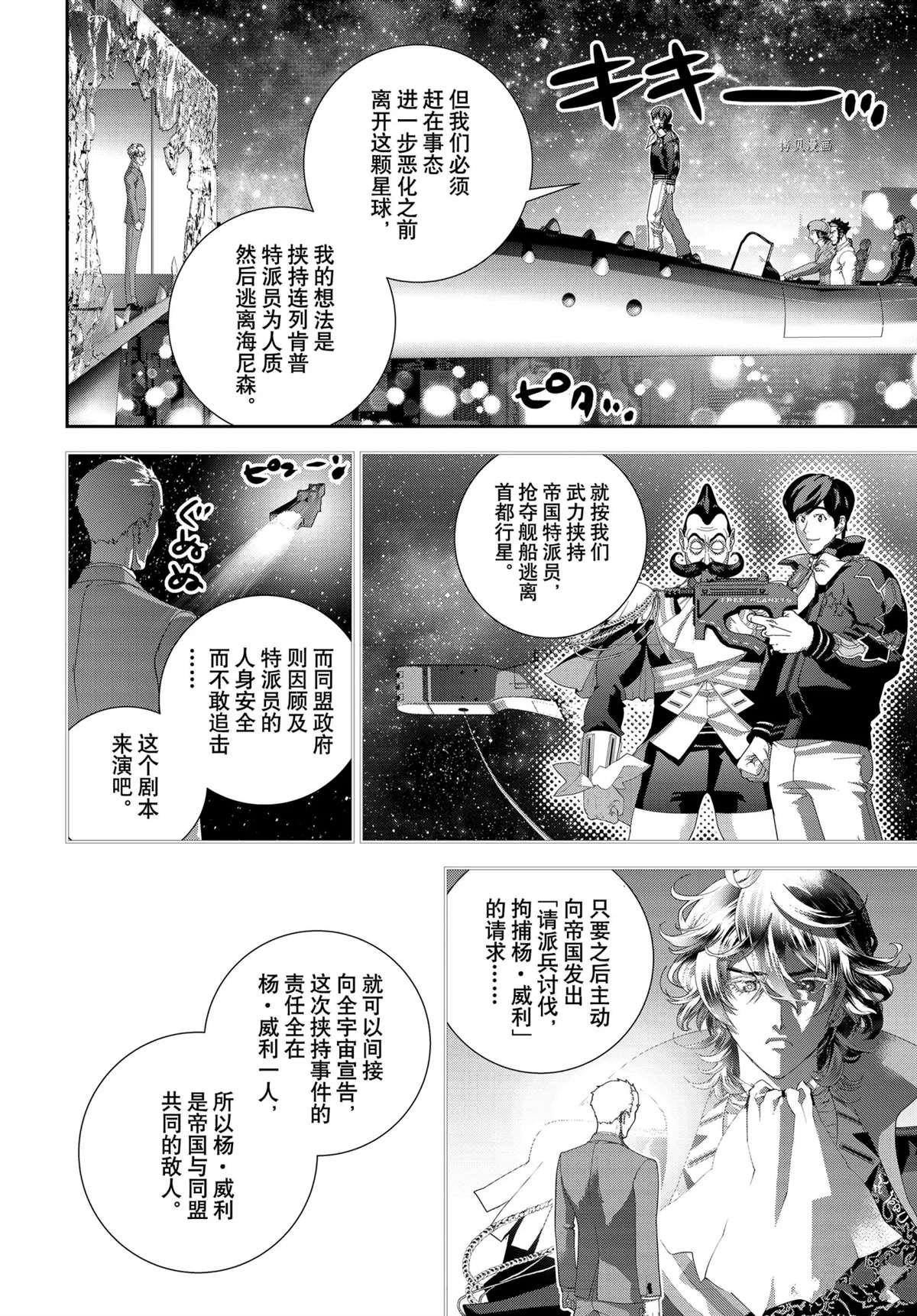 第191话 试看版