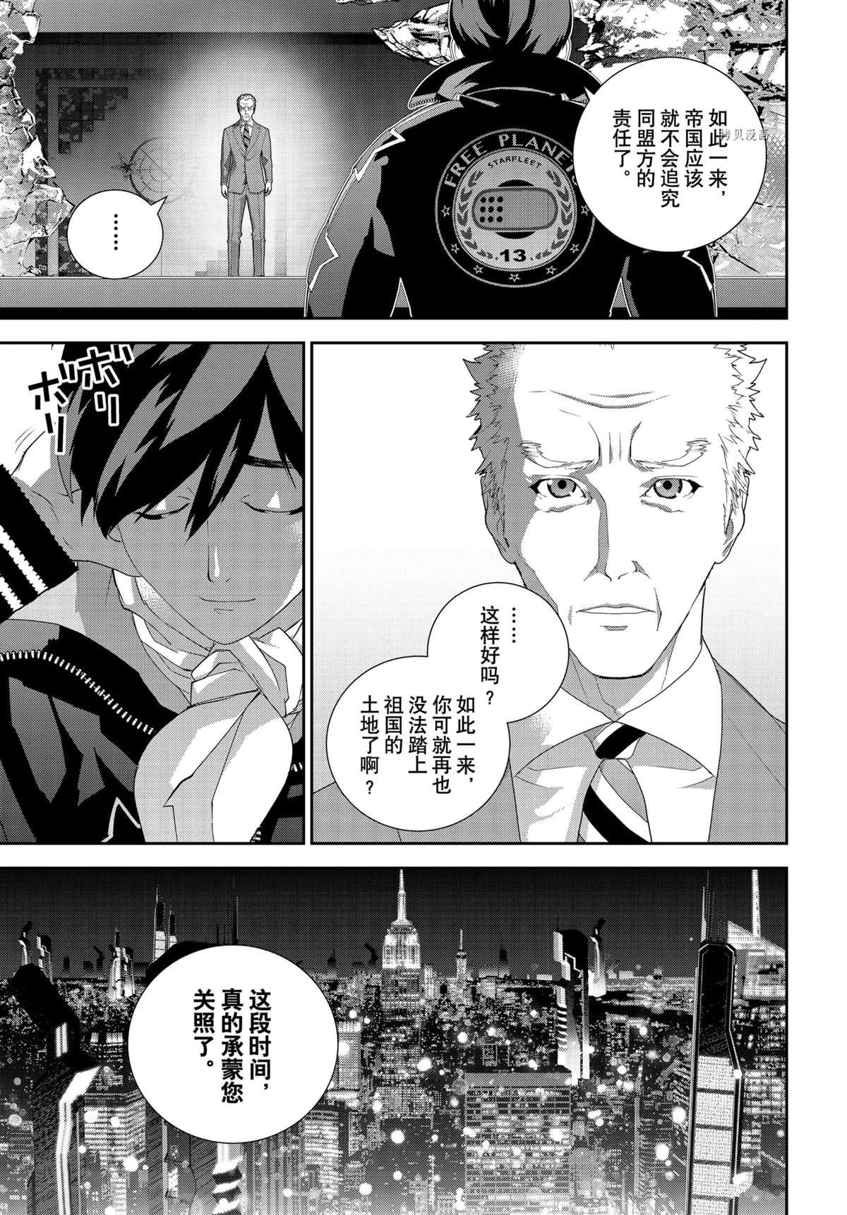 第191话 试看版