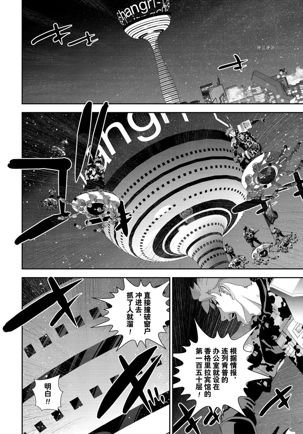 第191话 试看版