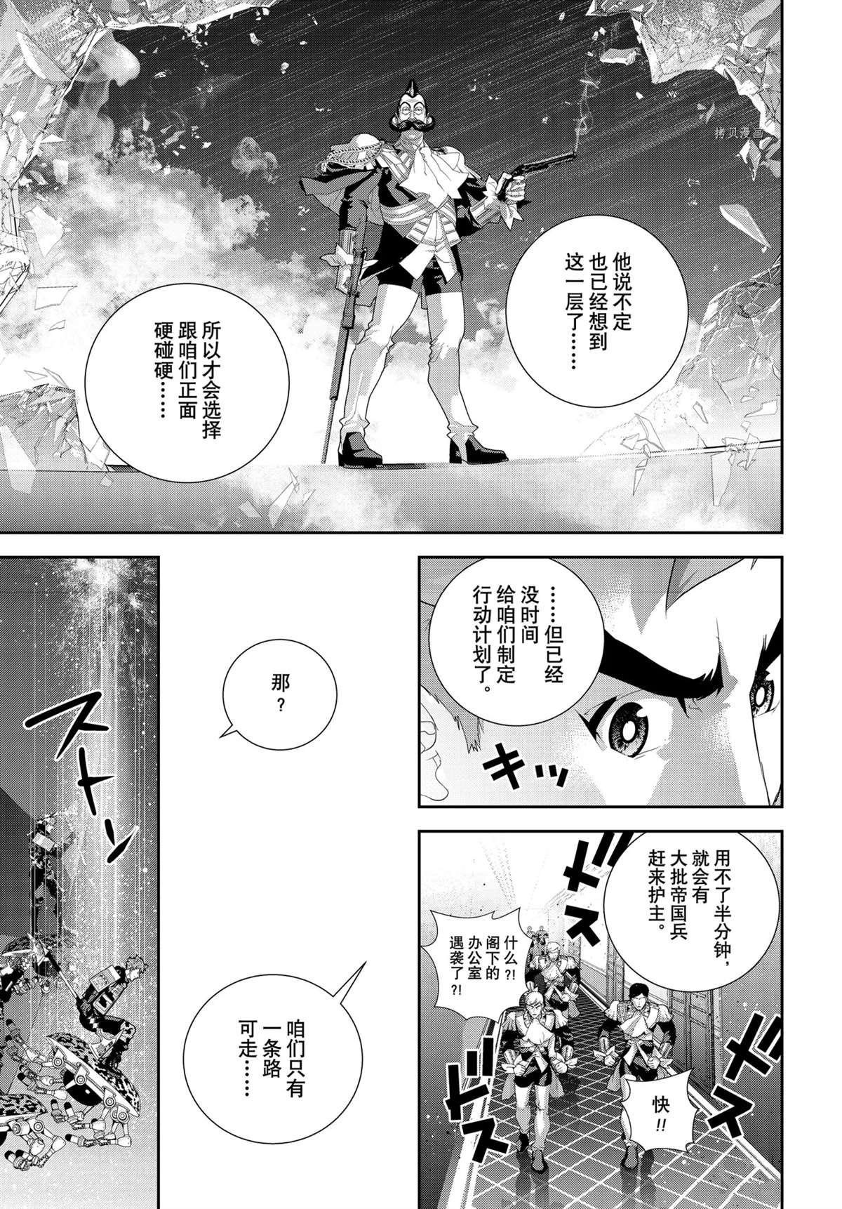 第191话 试看版