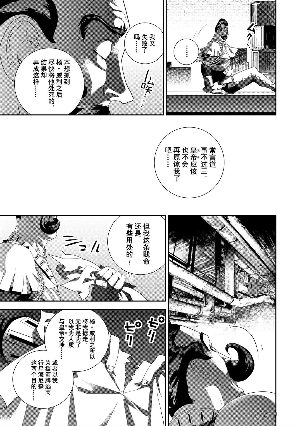 第191话 试看版