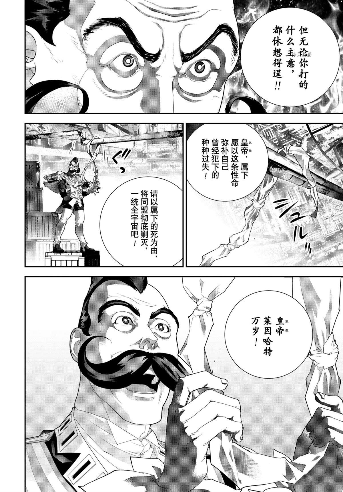 第191话 试看版