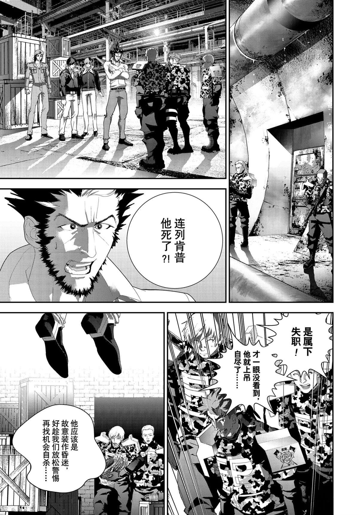 第191话 试看版