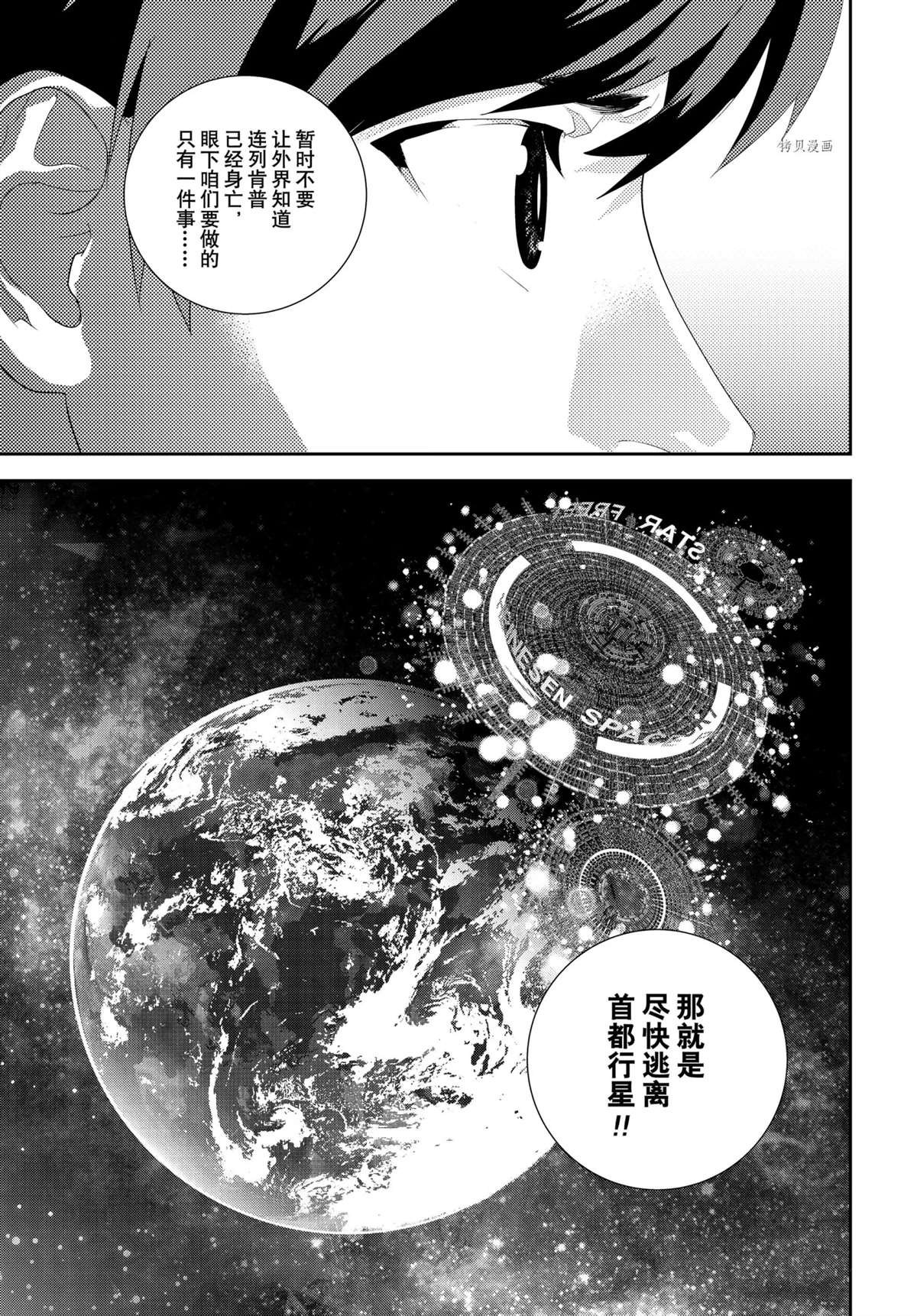 第191话 试看版
