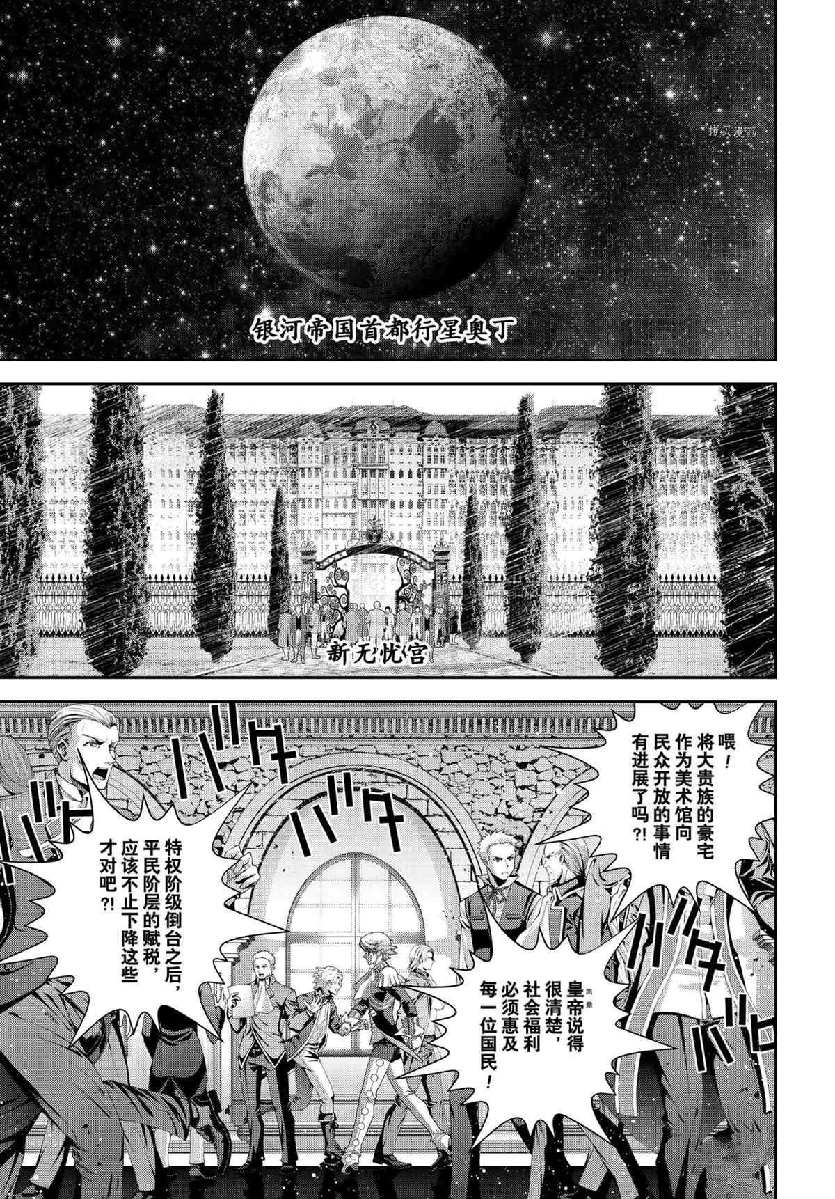 第192话 试看版