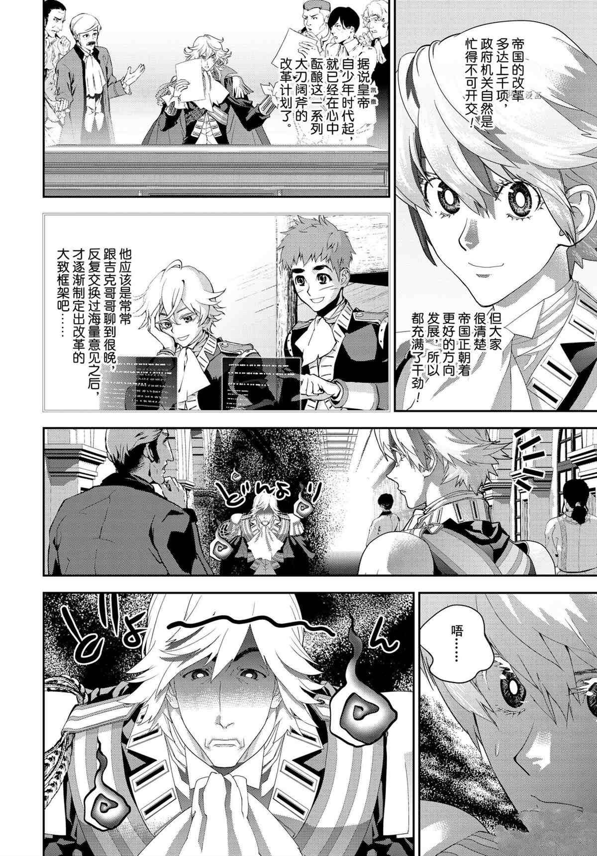 第192话 试看版