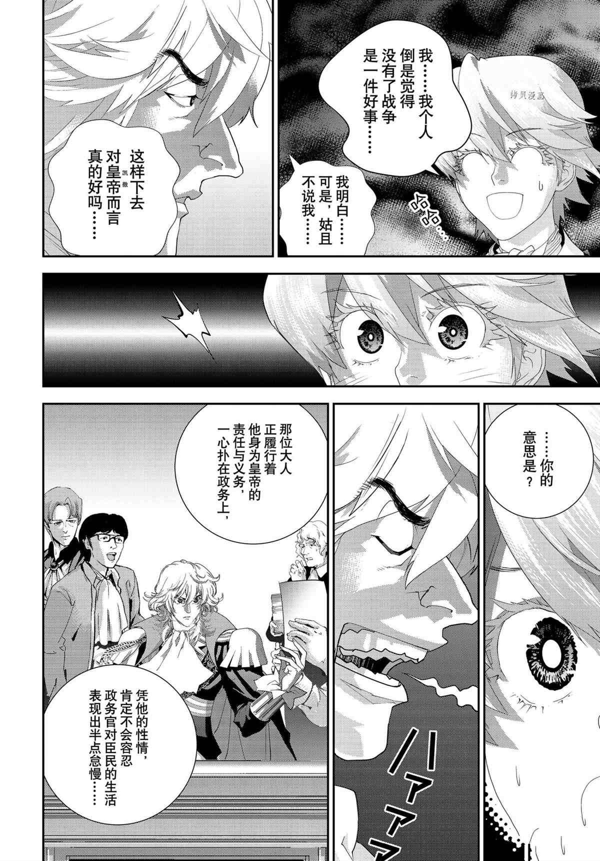 第192话 试看版