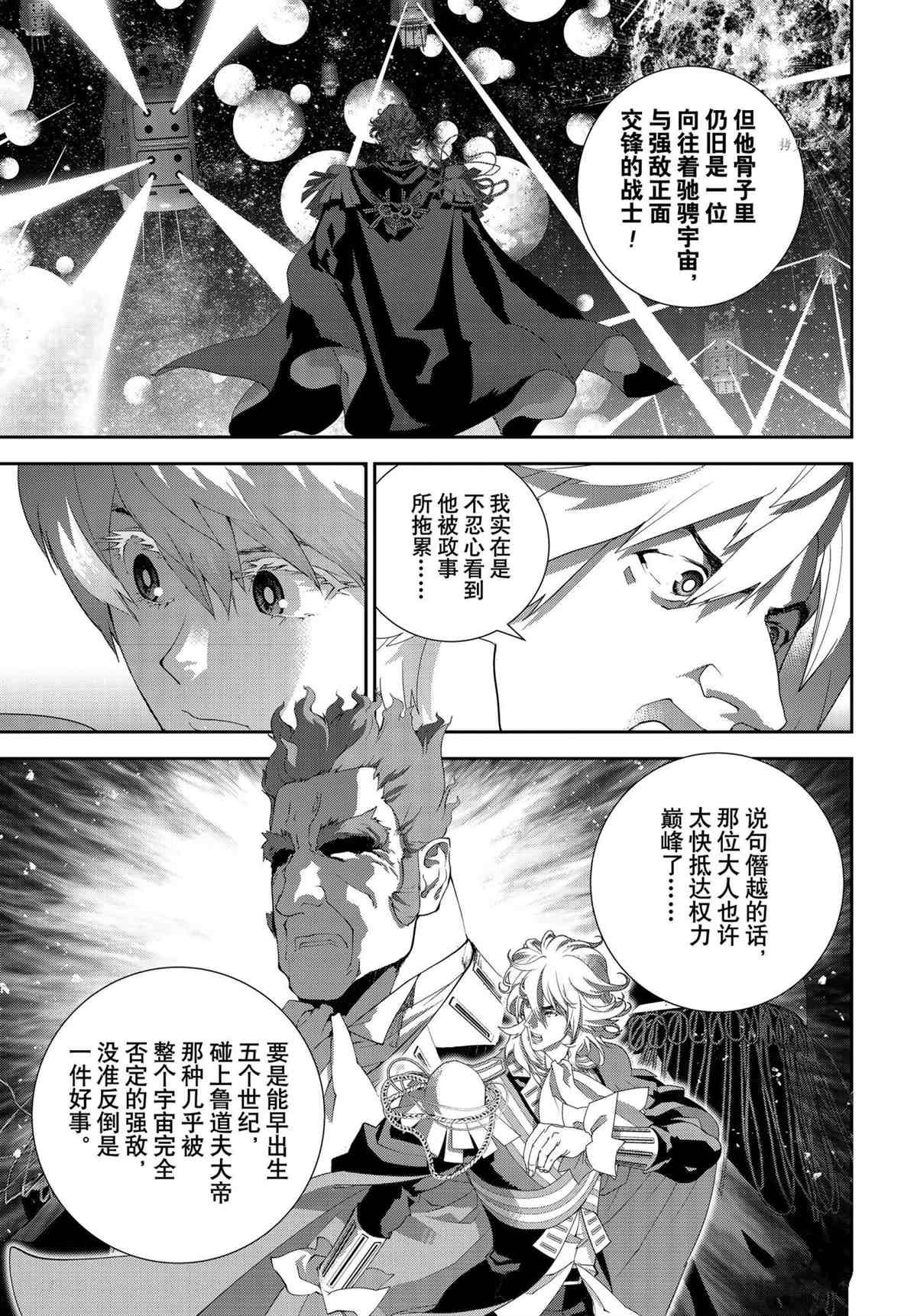 第192话 试看版