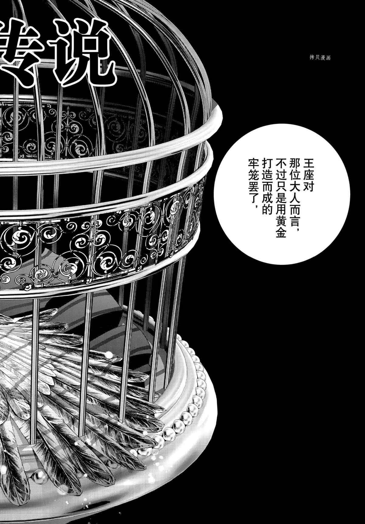 第192话 试看版
