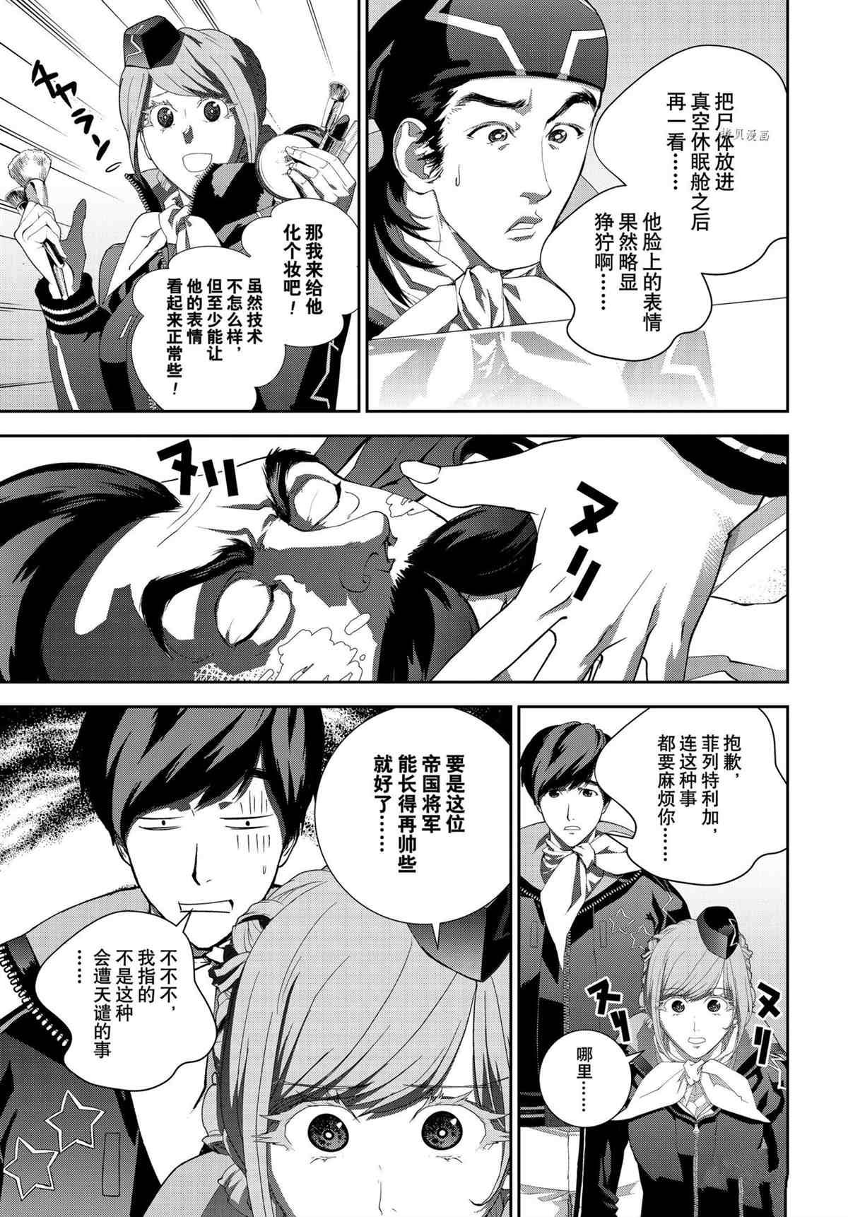 第192话 试看版