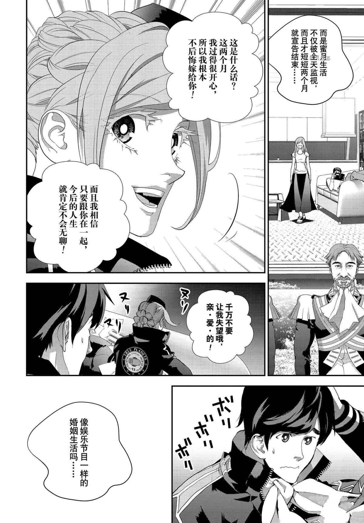 第192话 试看版