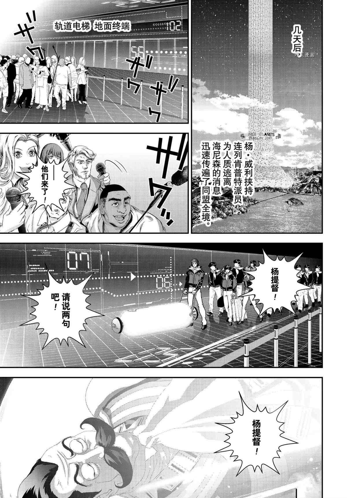 第192话 试看版