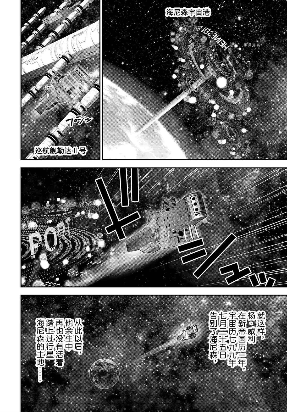 第192话 试看版