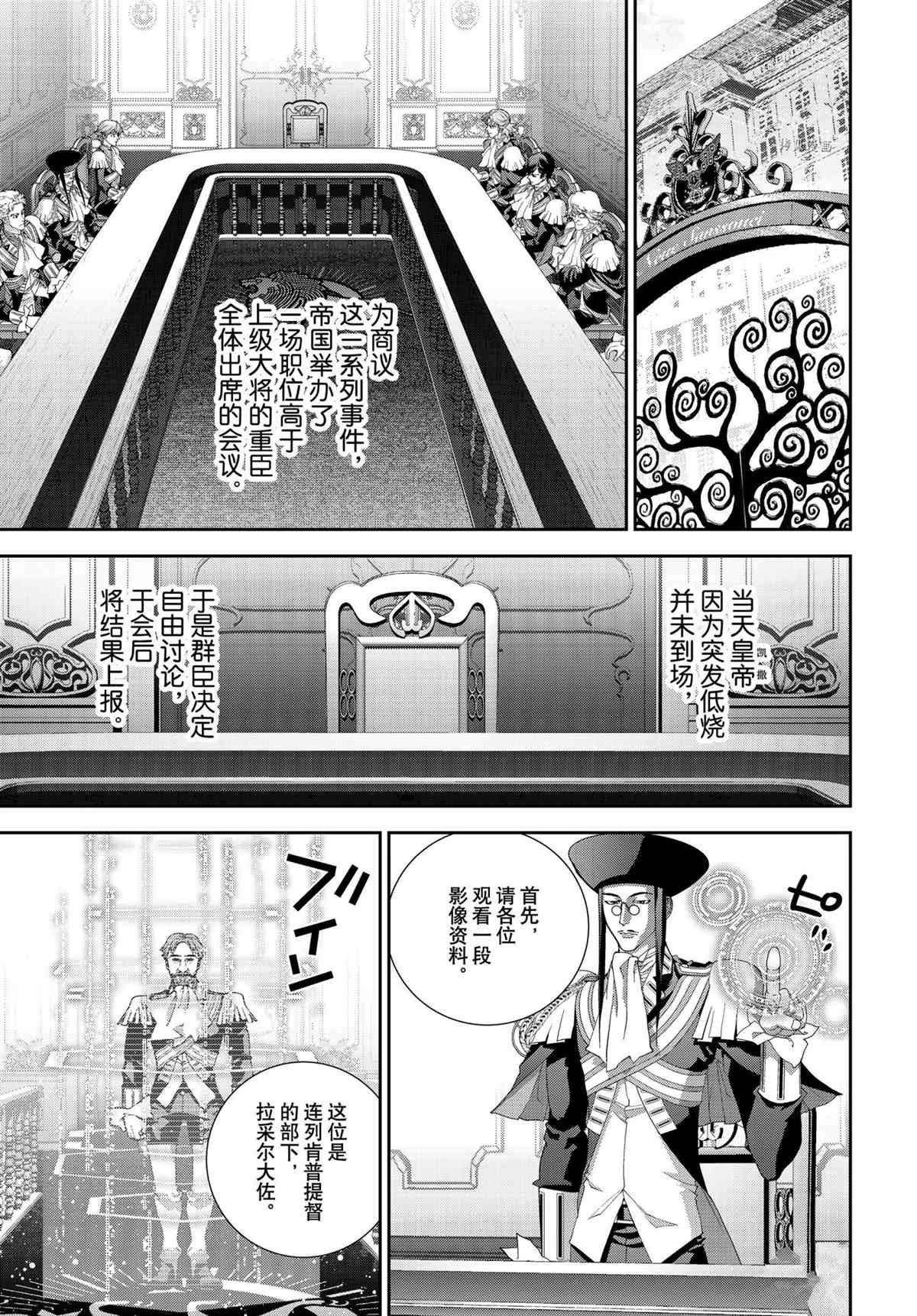 第192话 试看版