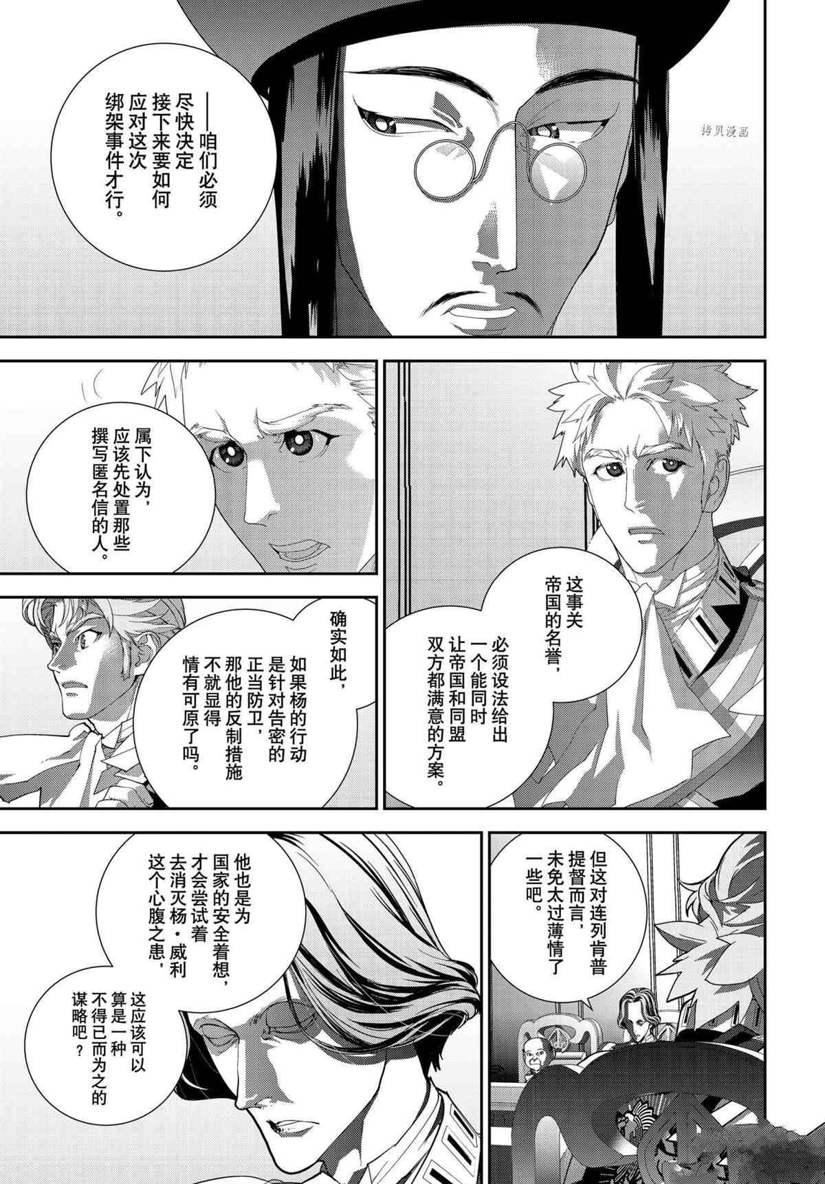 第192话 试看版