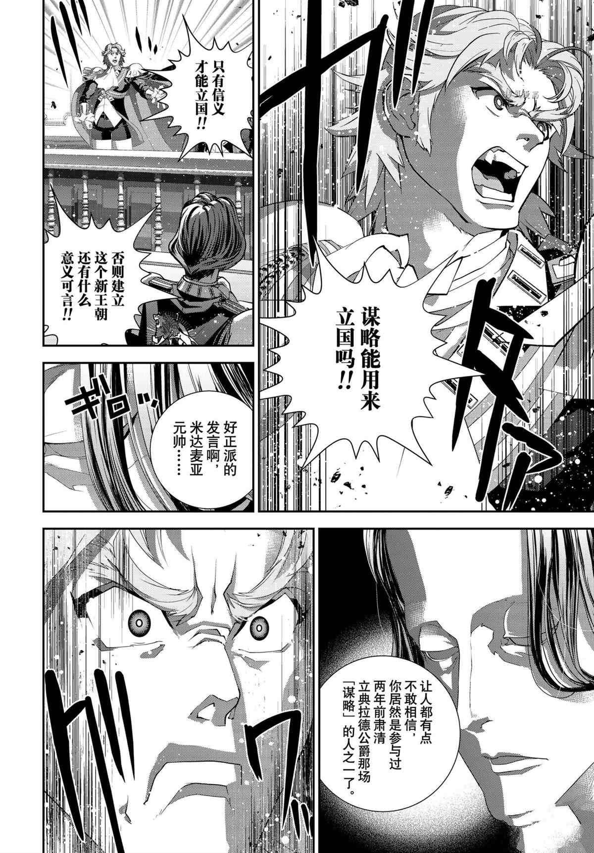 第192话 试看版