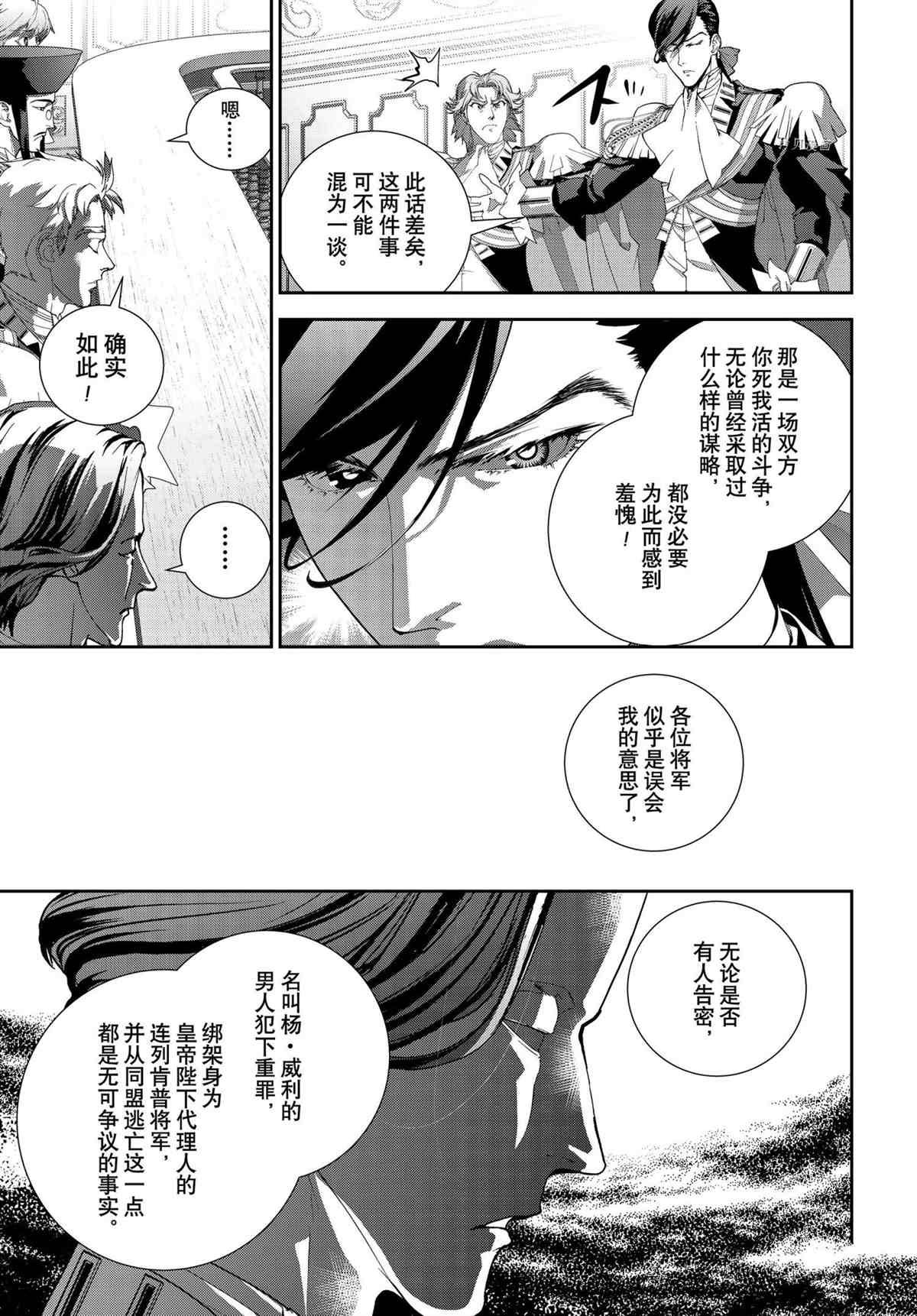 第192话 试看版