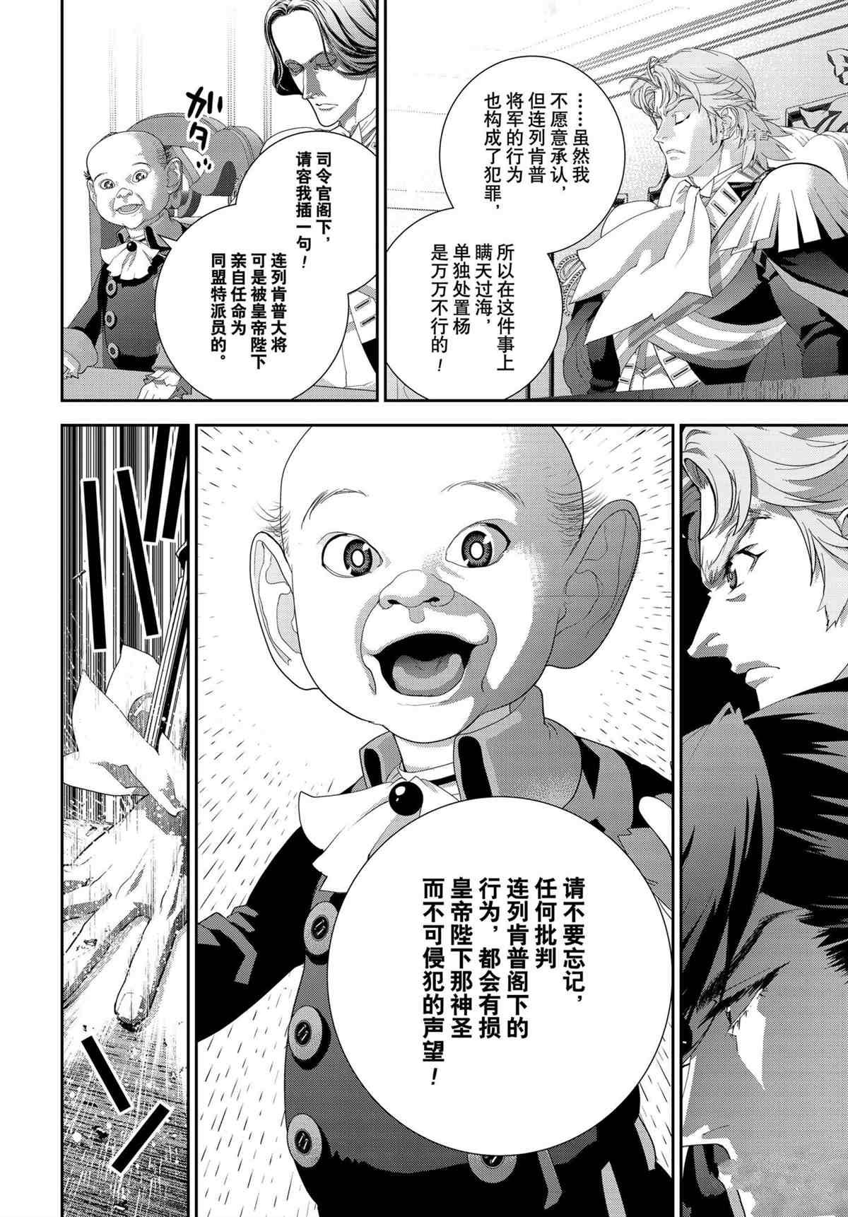 第192话 试看版
