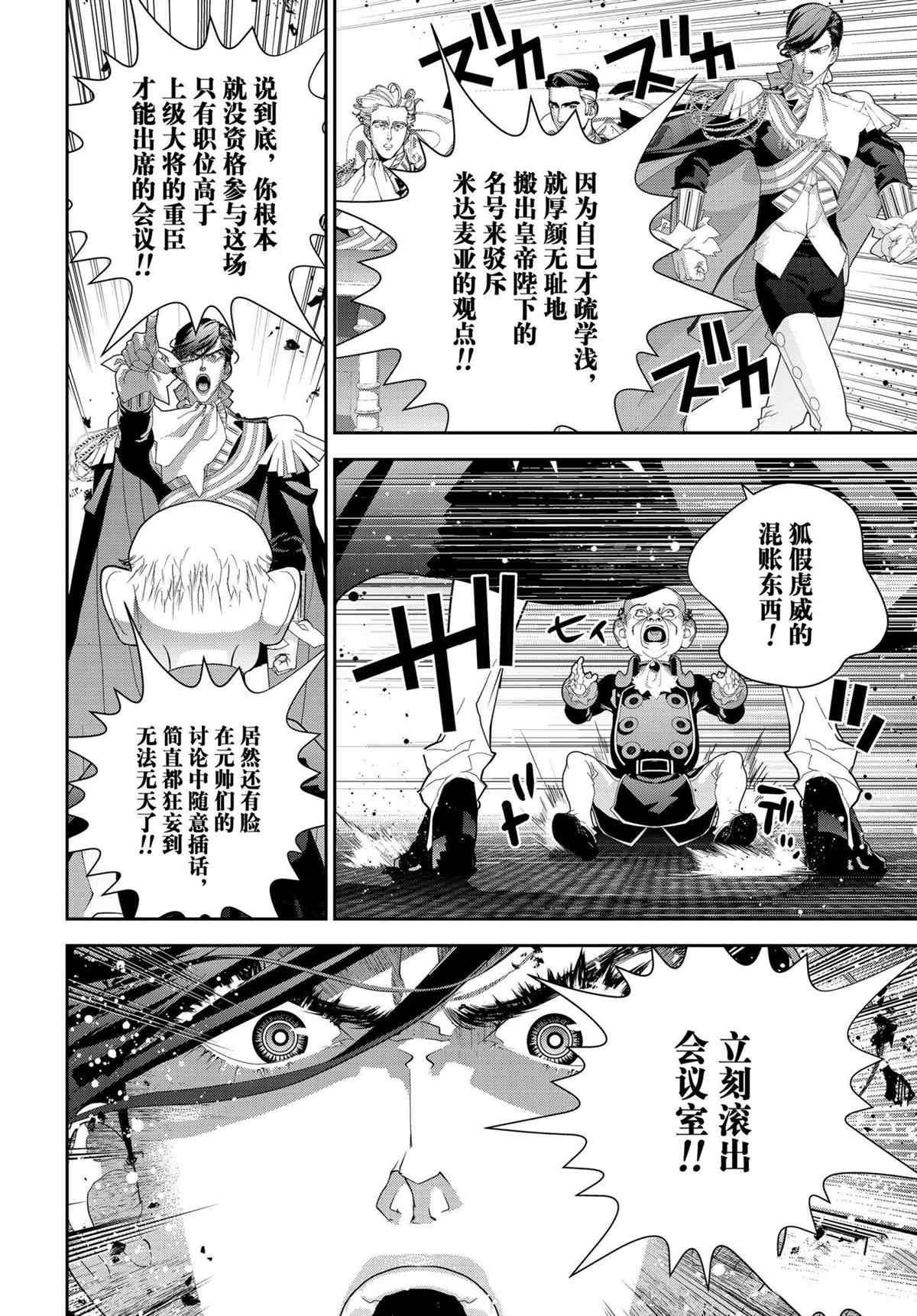 第192话 试看版