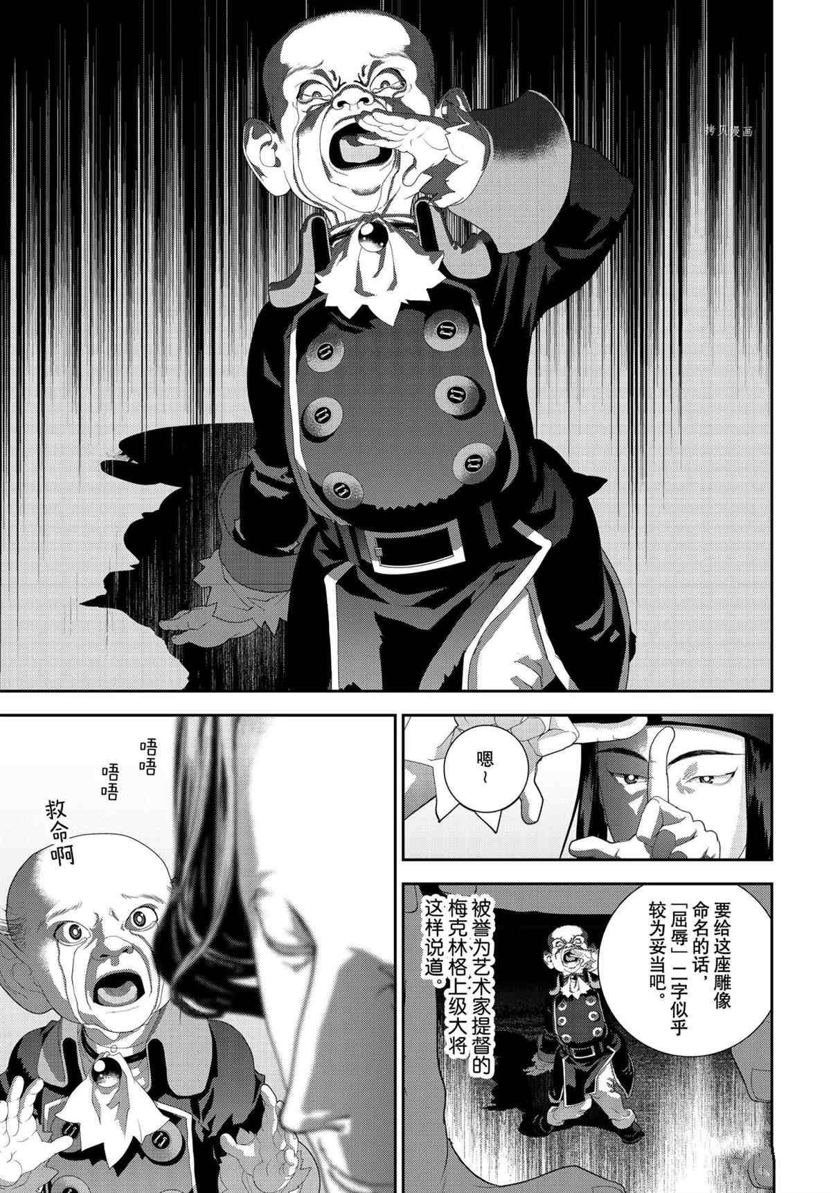 第192话 试看版