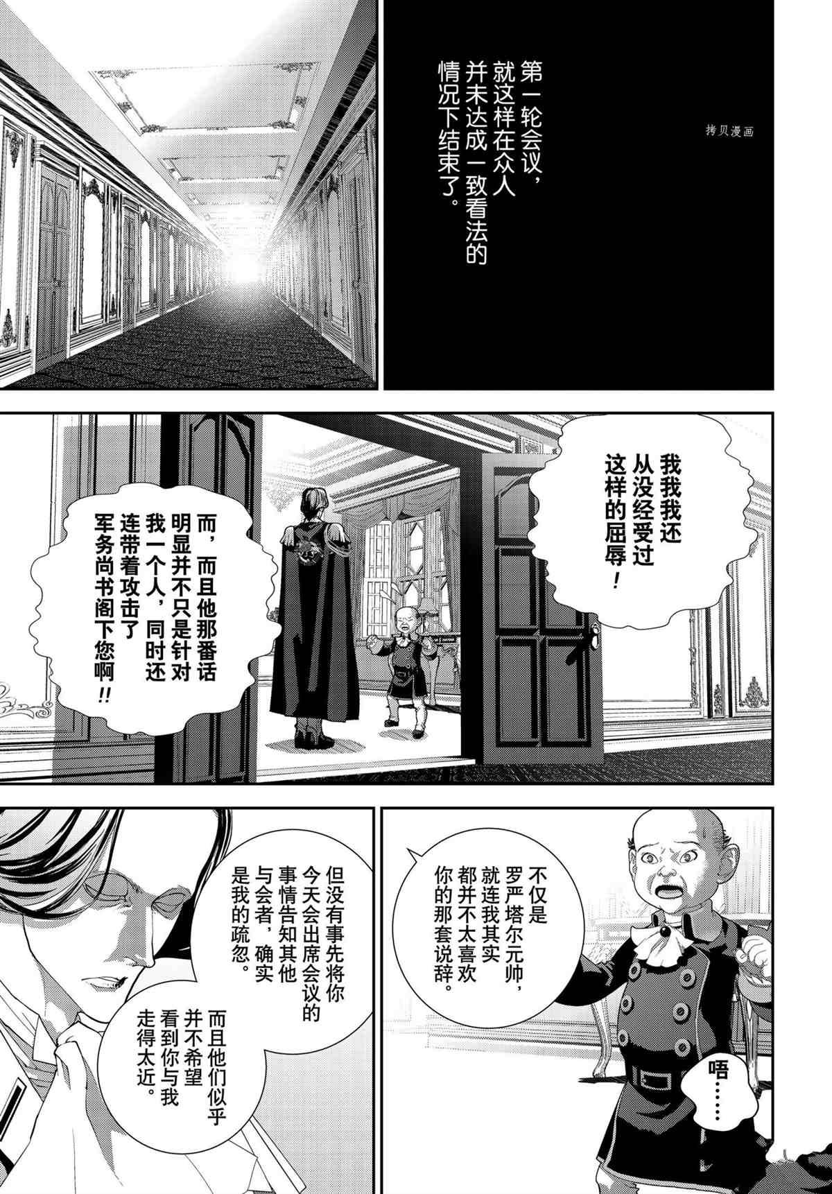 第192话 试看版