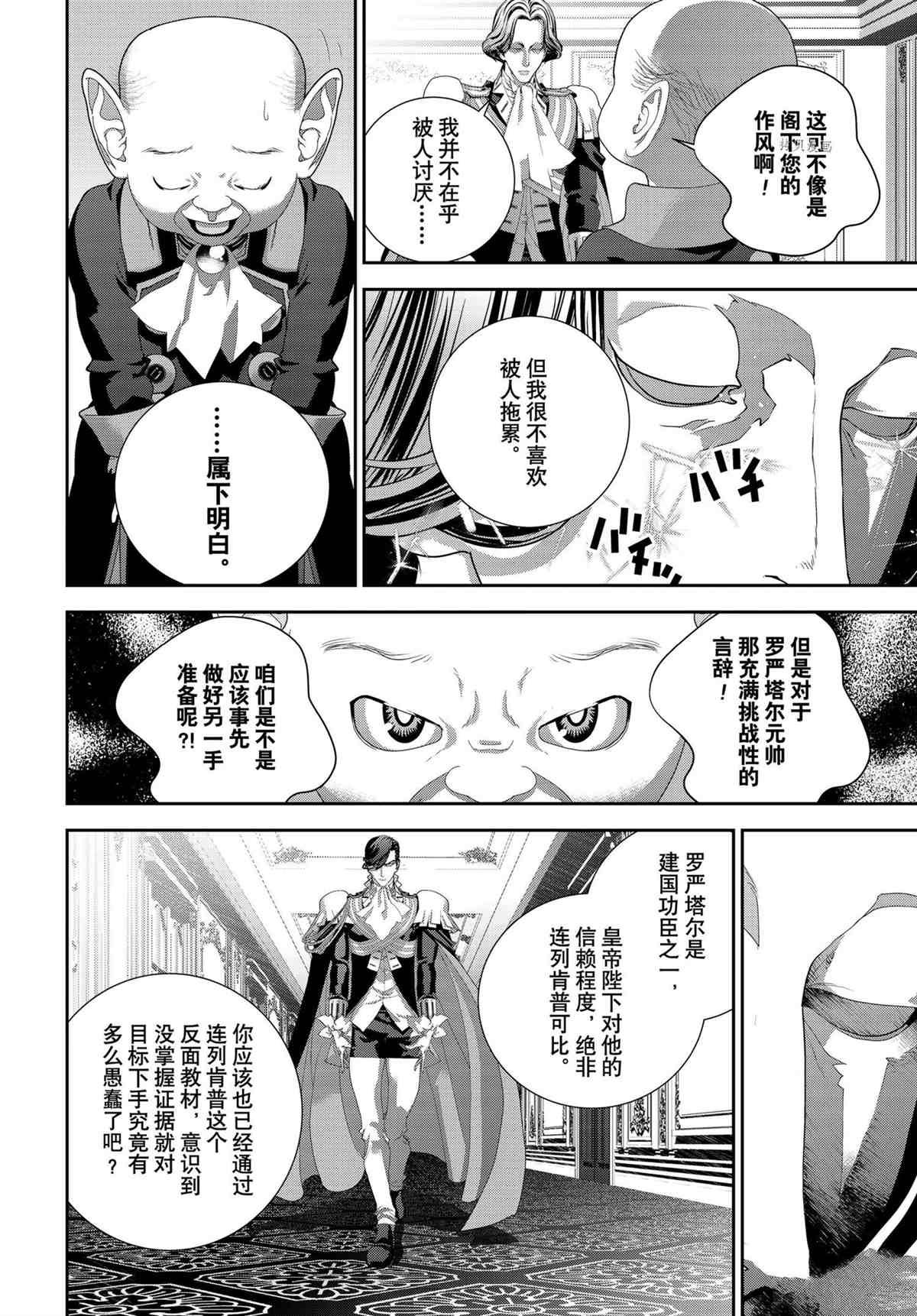 第192话 试看版