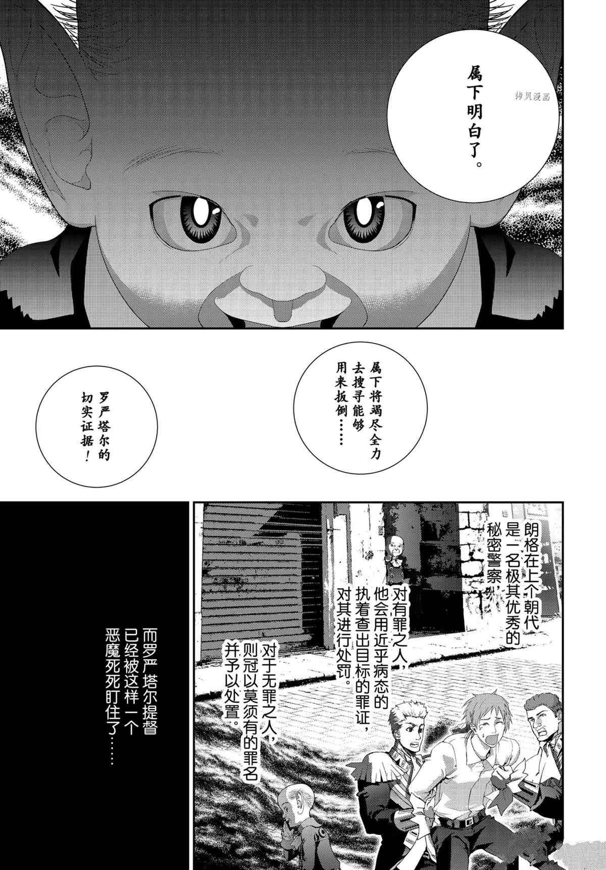 第192话 试看版