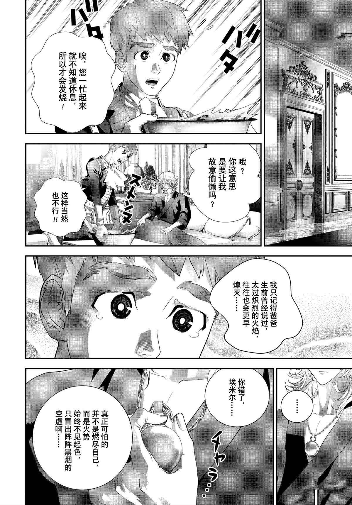 第192话 试看版