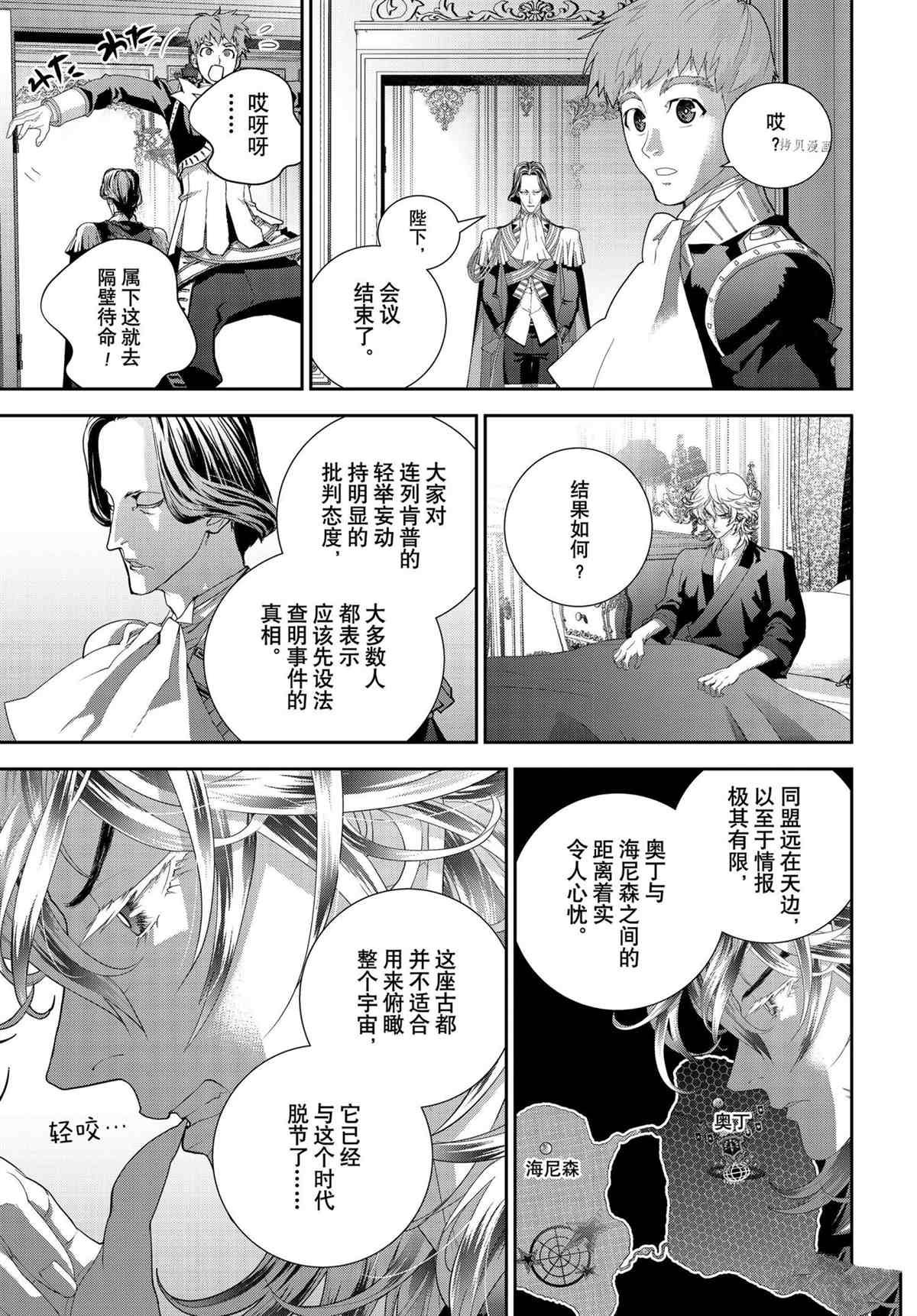 第192话 试看版