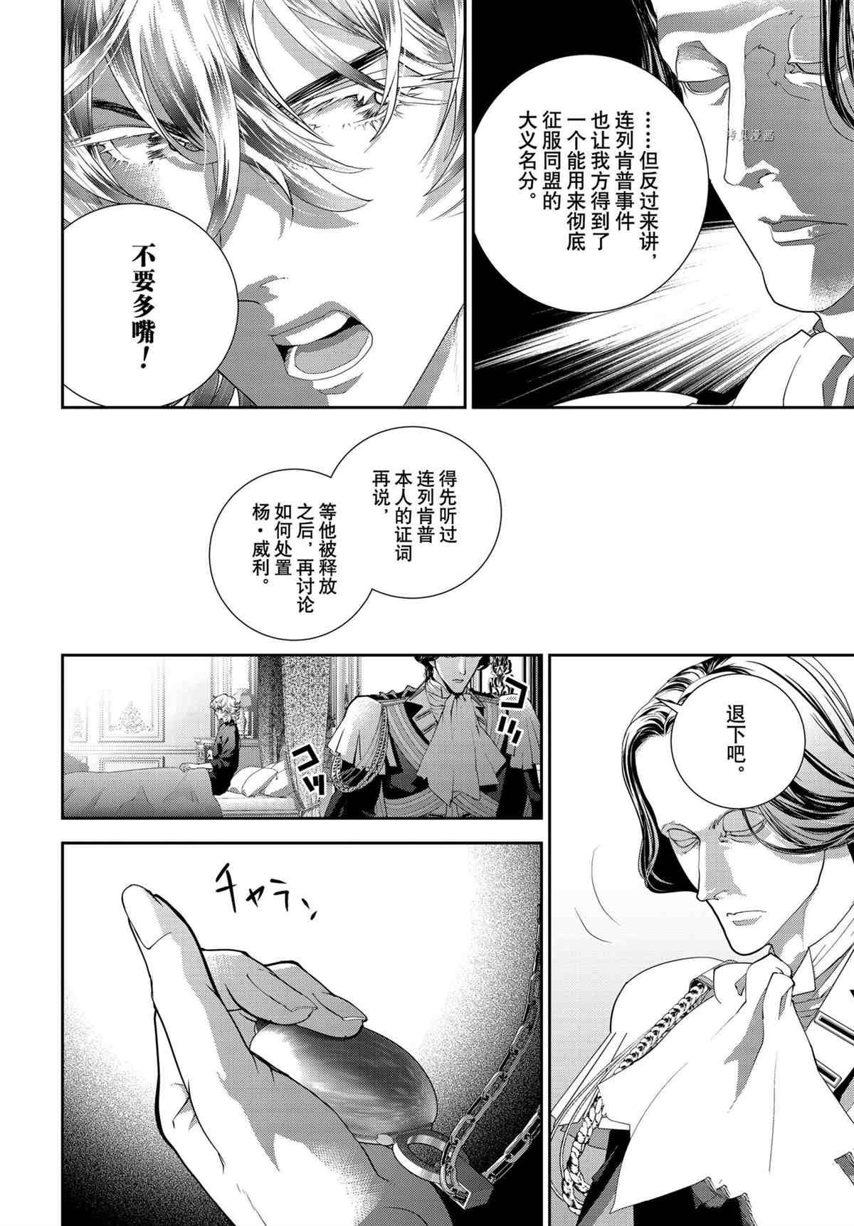 第192话 试看版