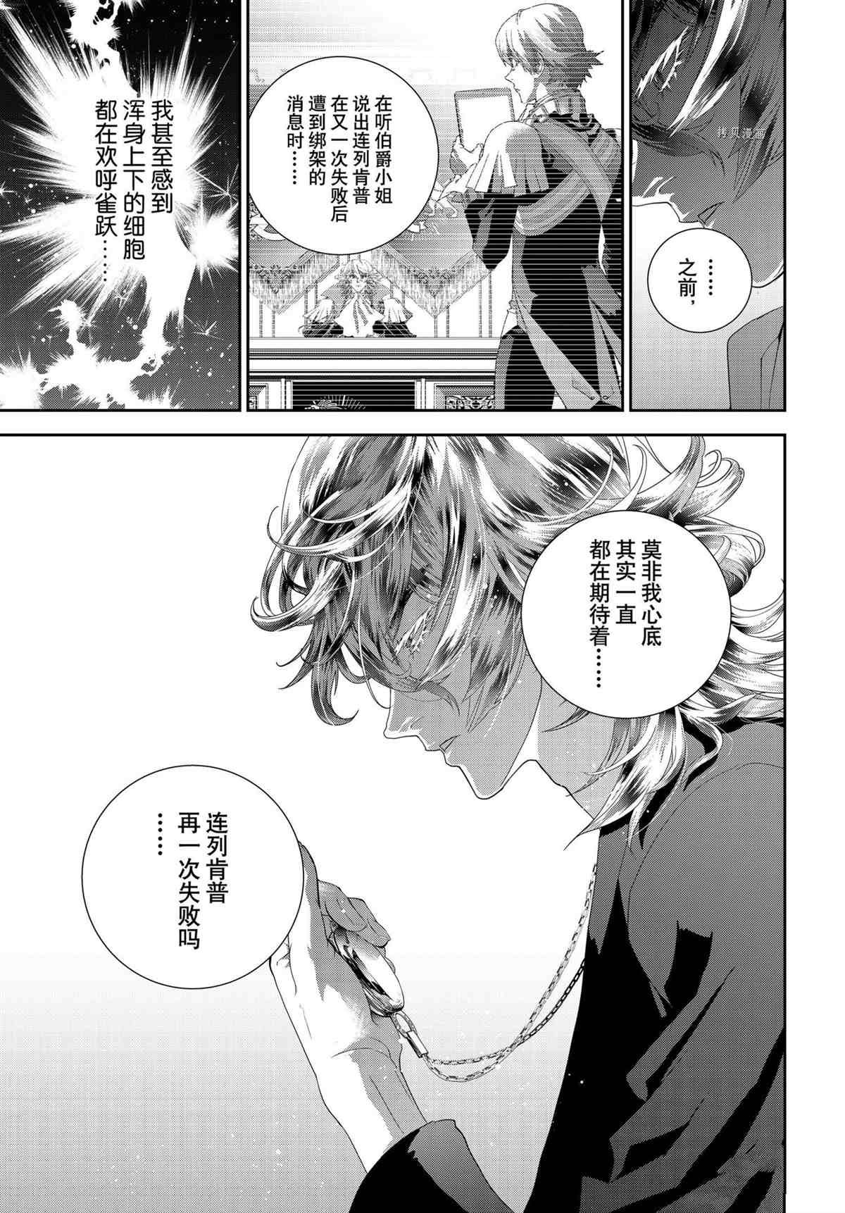 第192话 试看版