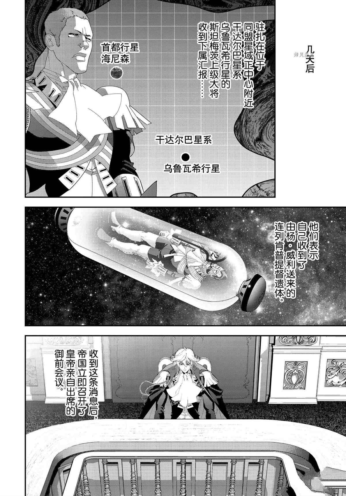 第192话 试看版